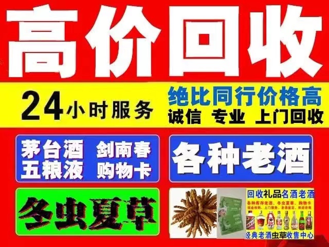 东河回收1999年茅台酒价格商家[回收茅台酒商家]