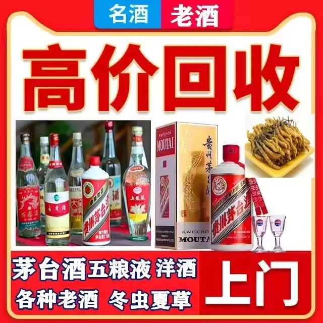 东河八十年茅台酒回收上门哪里回收(附近上门回收茅台酒）